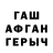 ГАШ hashish Rima Mazitova