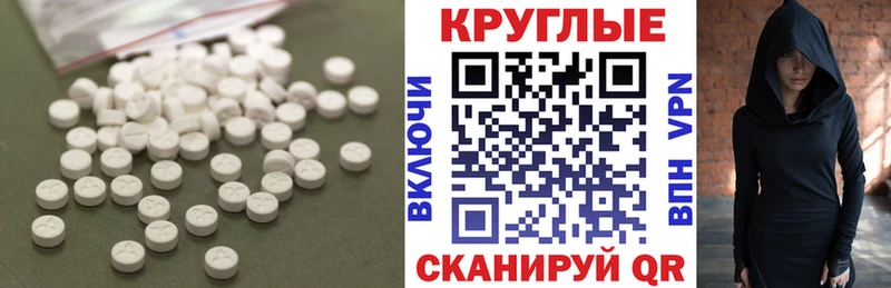 Ecstasy 250 мг  Ессентукская 