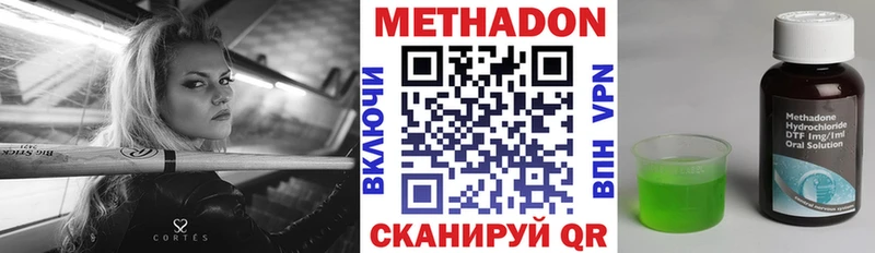 Метадон белоснежный  Ессентукская 